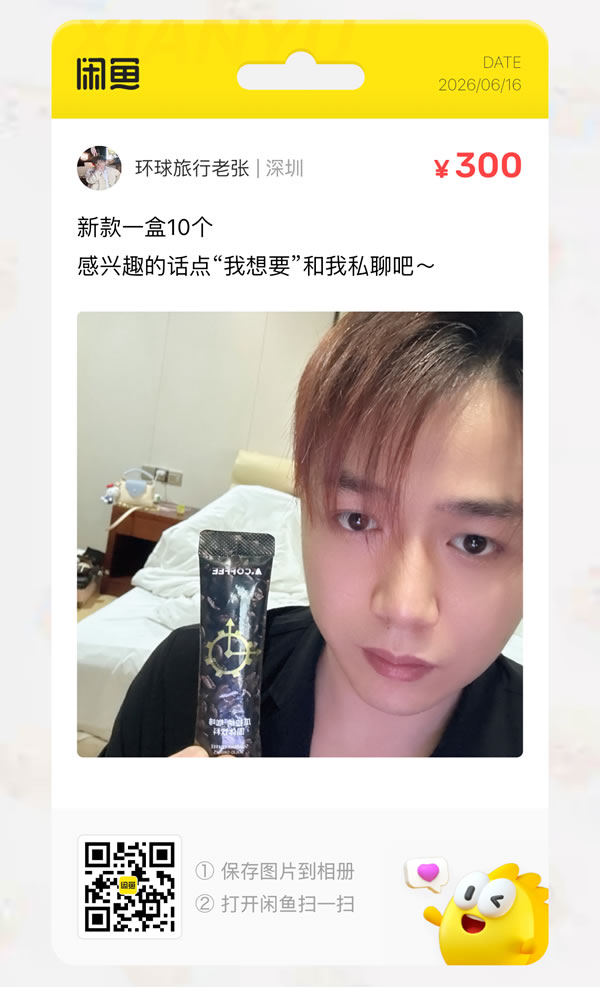 咸鱼.jpg